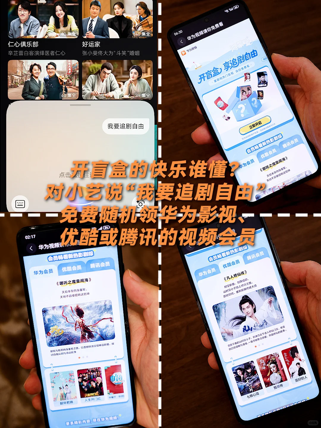 华为视频开挂了？集齐芒酷腾影视还能AI搜索