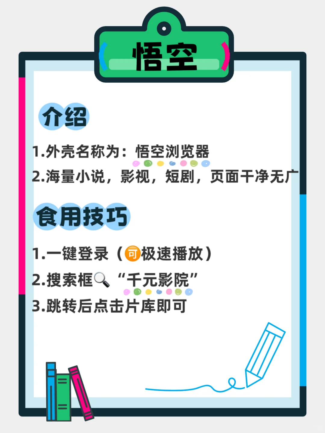 新一期👀剧.神.器💥