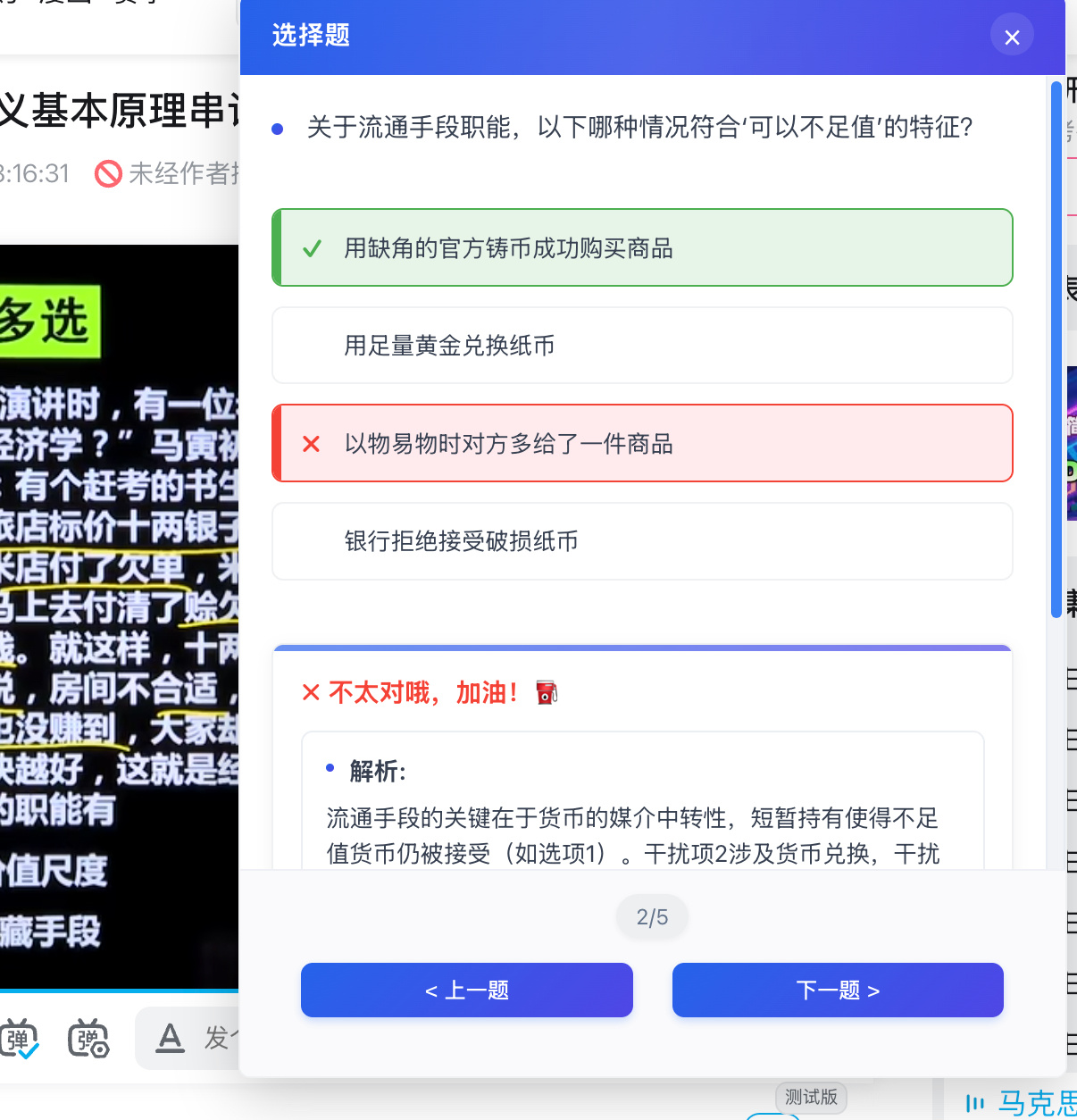 一款适合ADHD体质的听网课插件
