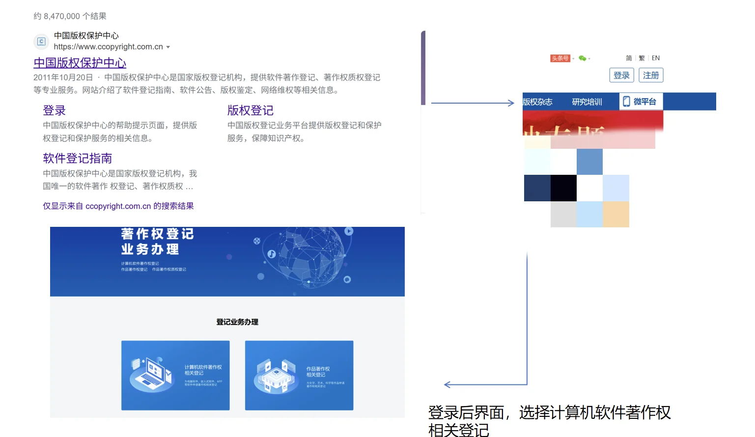 软件著作权申请流程（学校为第一版）