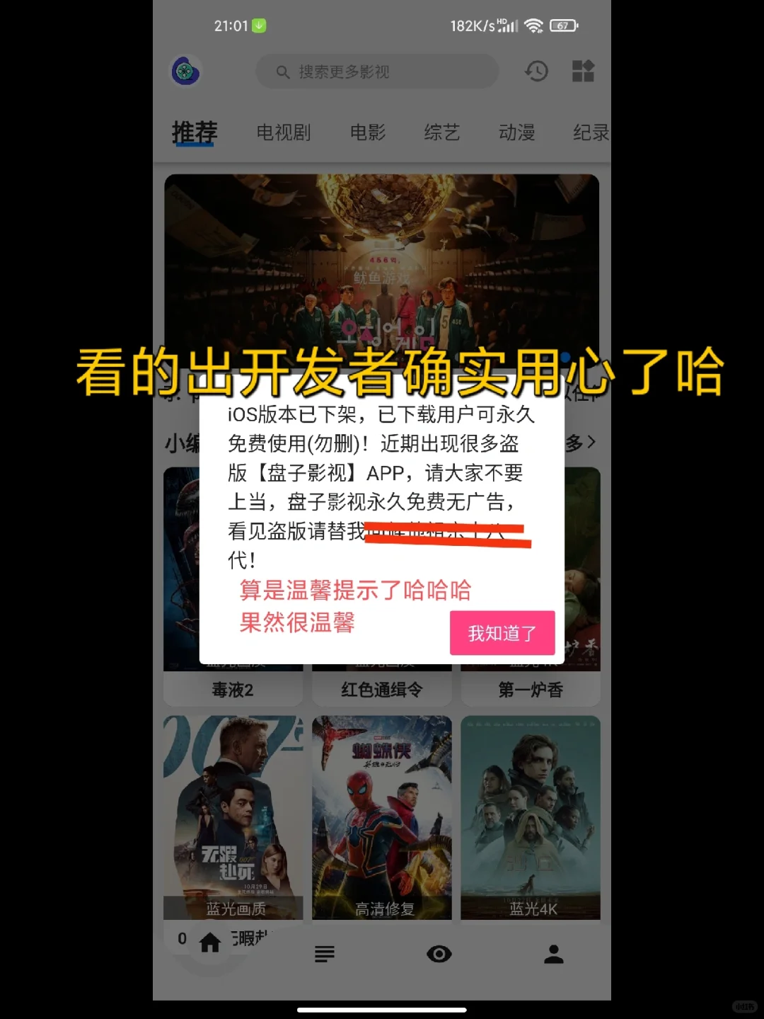 干净播放器,华为荣耀可用,想看什么免费下