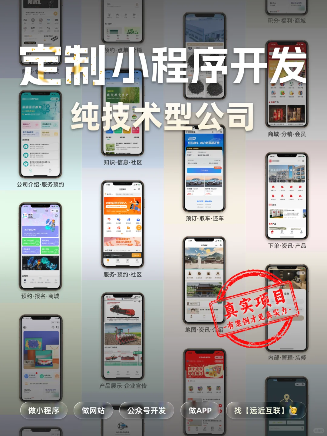 小程序定制开发 实体企业 源码交付 石家庄