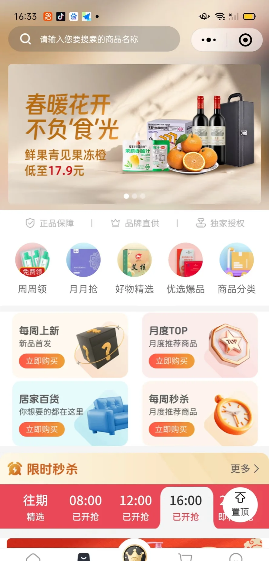 商城小程序app开发