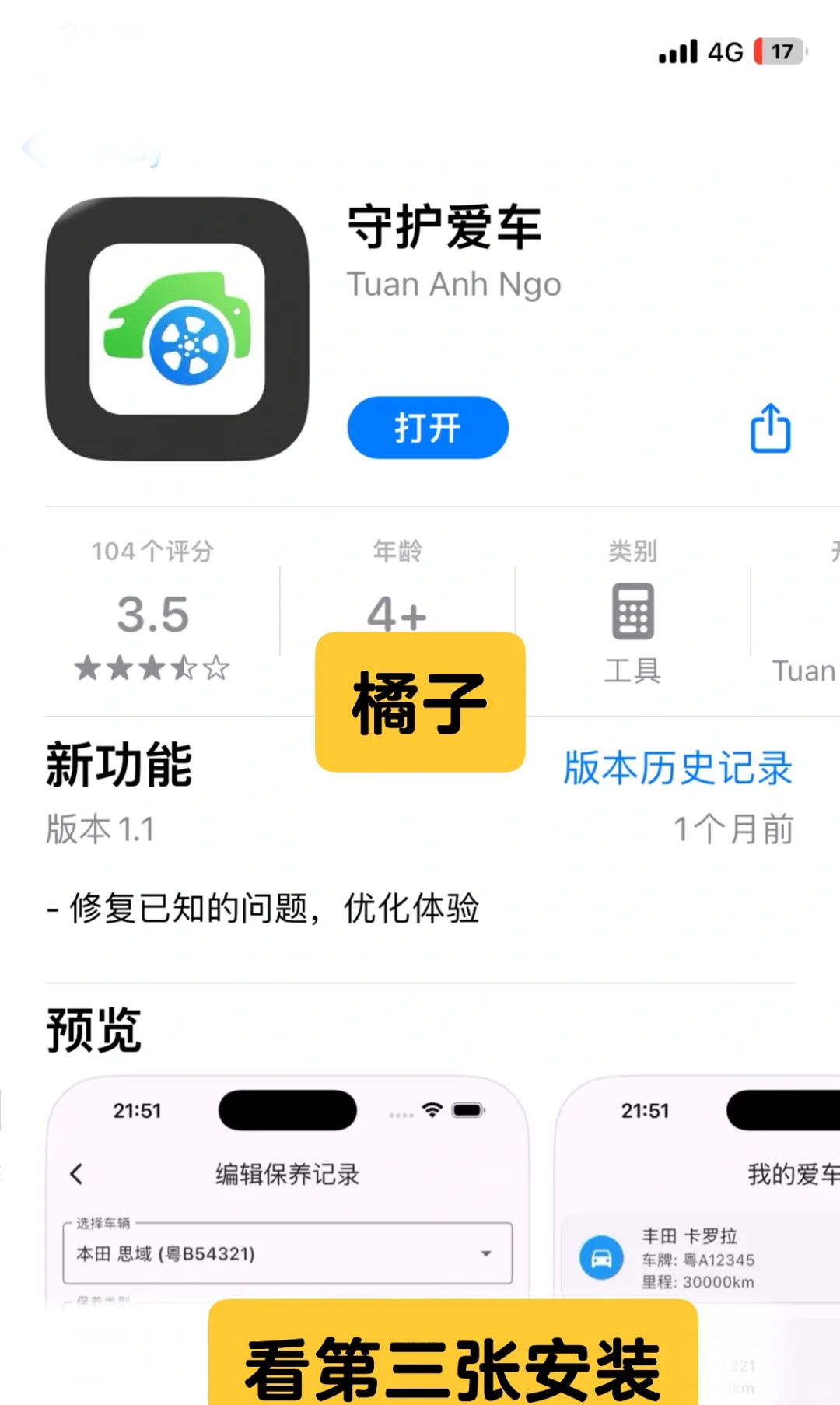 🍊别乱搜了，看第三张去装