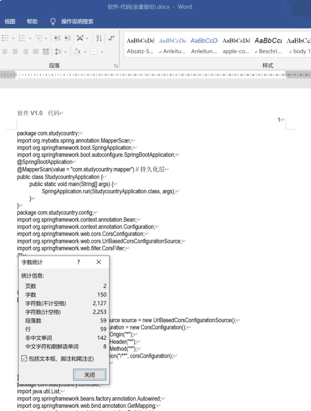 自动生成软著文档工具