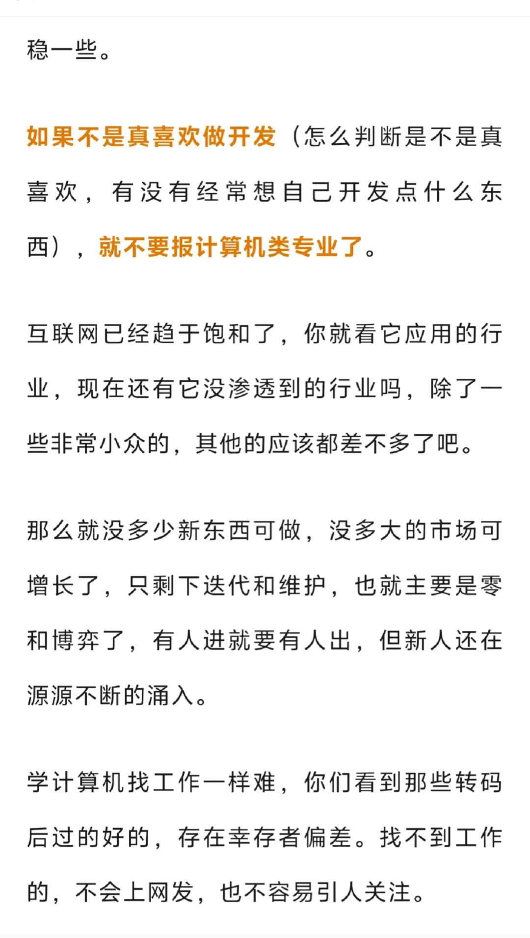 未来几年很可能是硬件井喷的时候