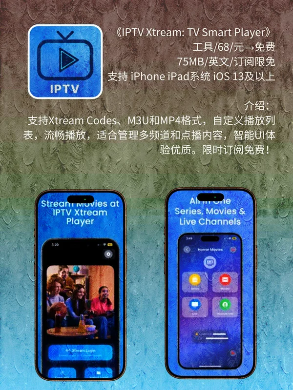 8月 19日 iOS 限免 APP，¥1540→免费