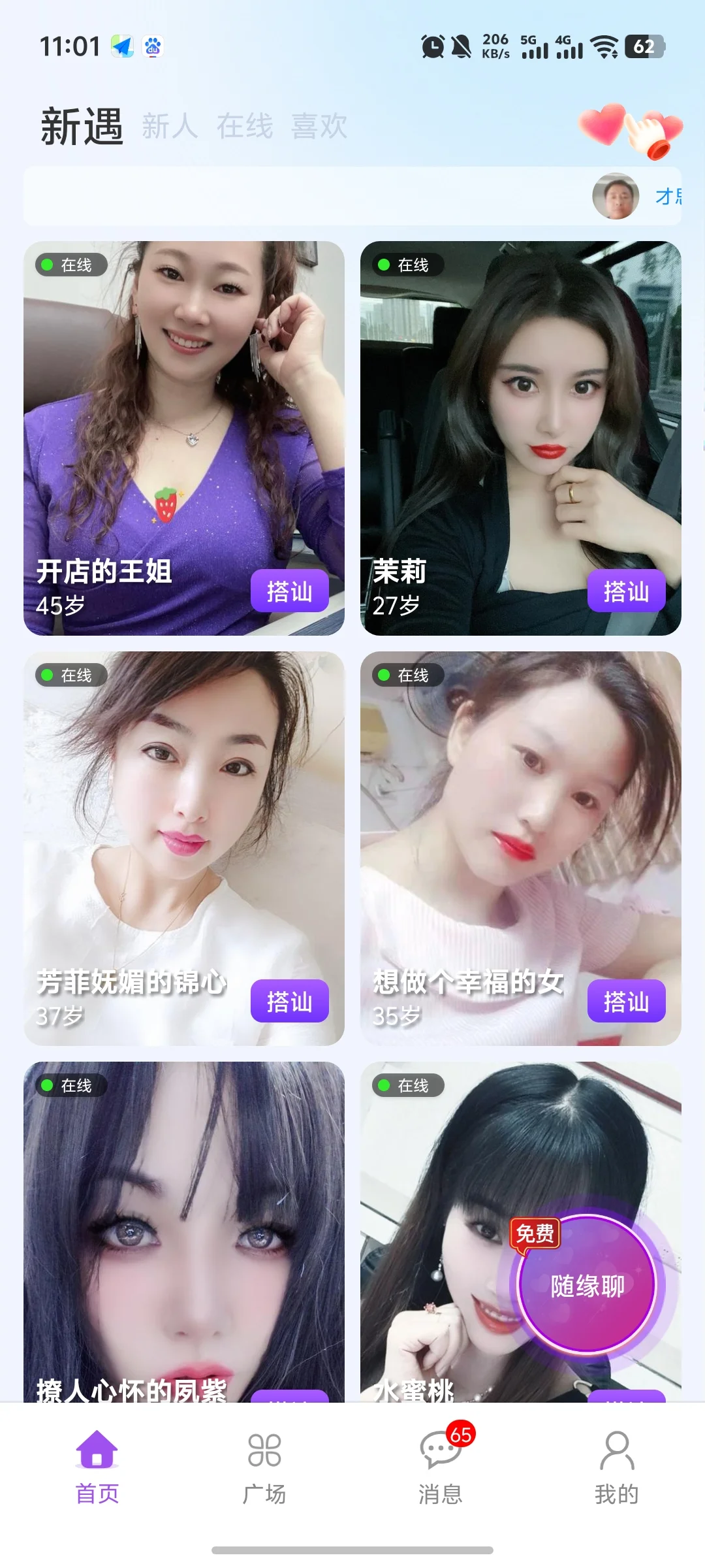 相亲交友系统软件源码开发