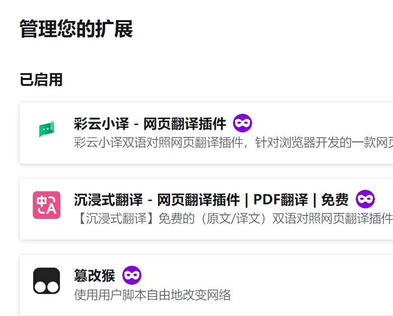 求推荐手机火狐翻译插件