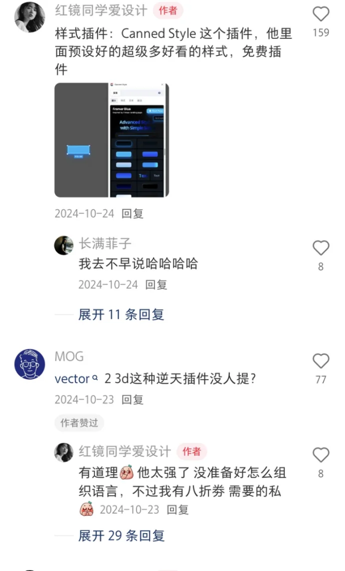 UI老江湖珍藏实用figma插件，新手直接抄吧