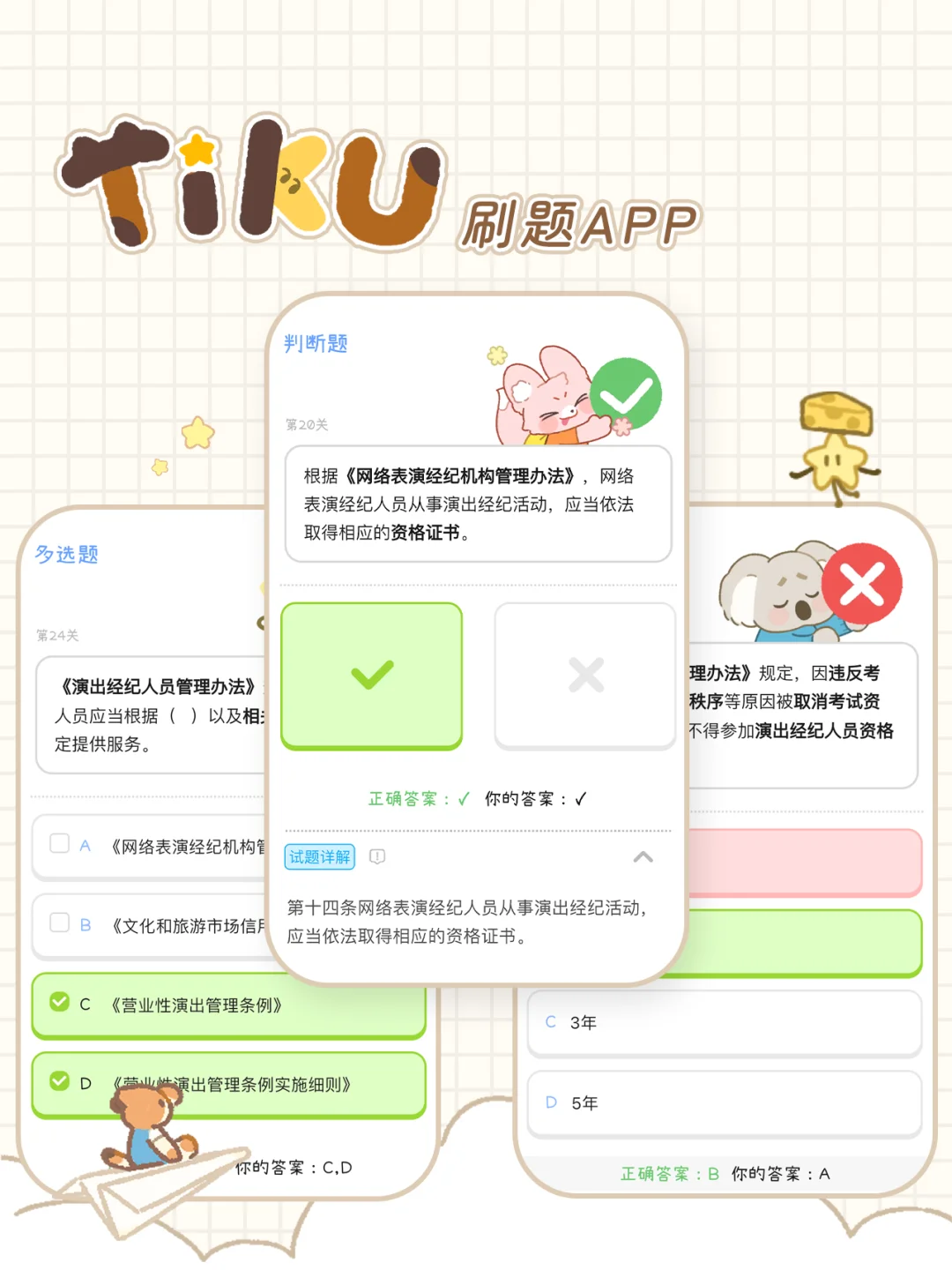 为了备考，我们开发了一款app，边玩边学🎮