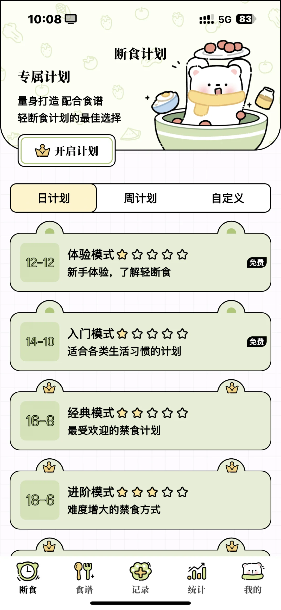 减重的宝藏软件 真的被我发现啦