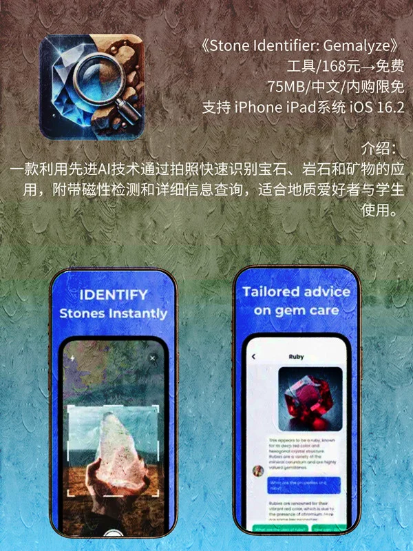 8月 15日 iOS 限免 APP，¥2376→免费