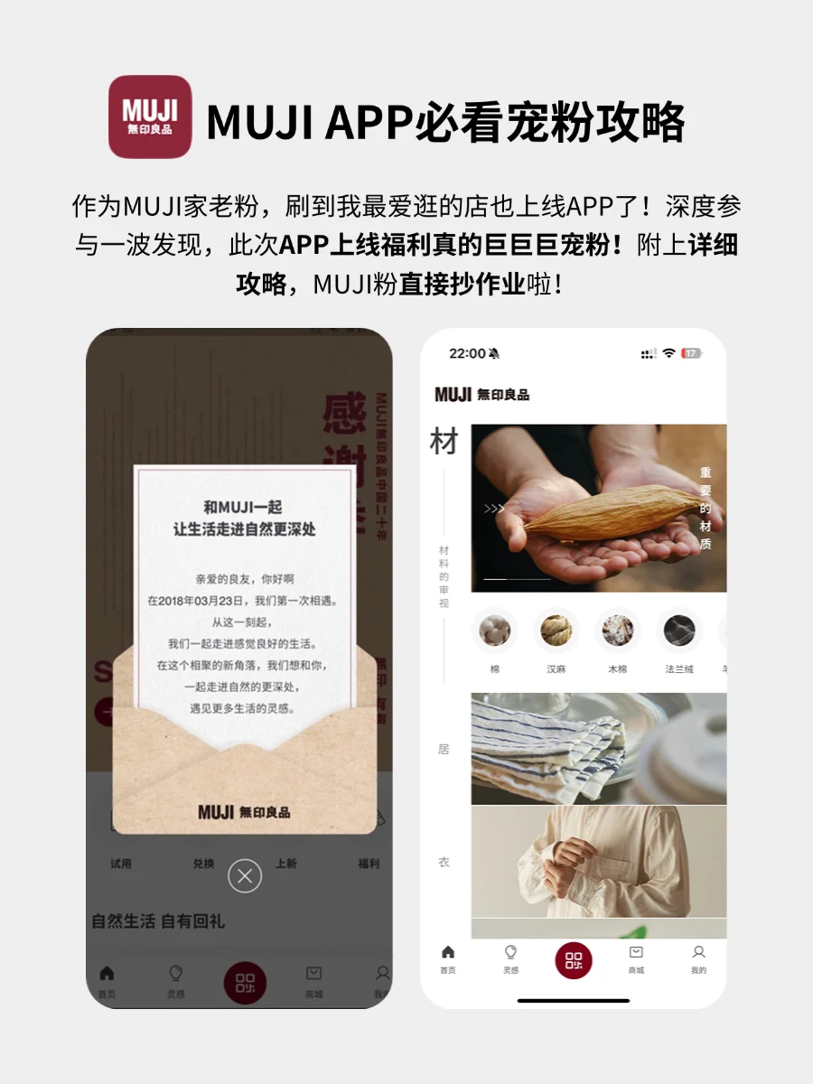 MUJI APP：一代人有一代人的鸡蛋要领！！