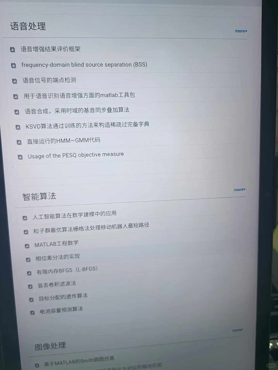 这个Matlab网站绝对是25年最伟大的发现！