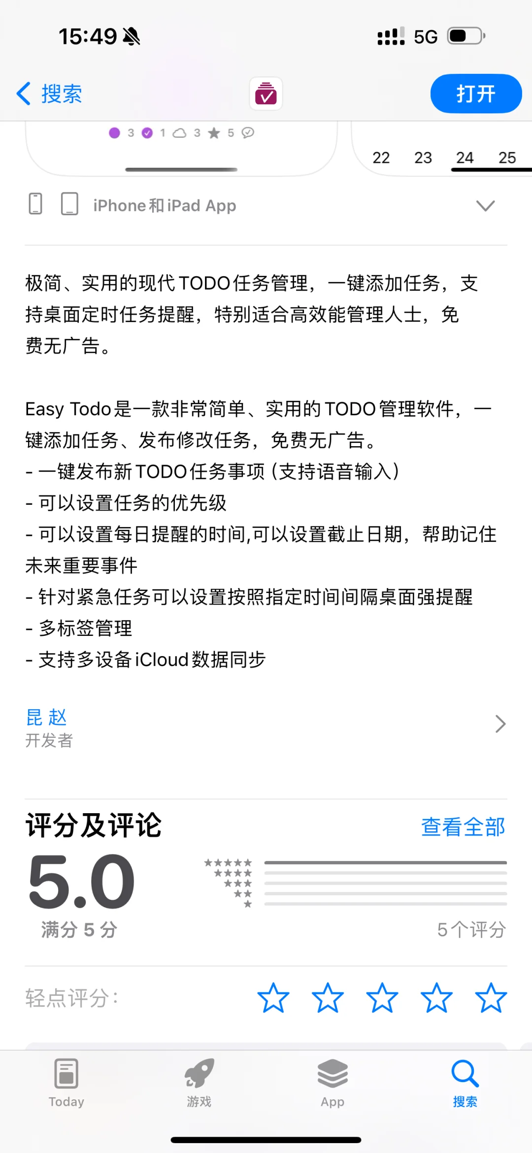 挖到个聚合日历、备忘录、提醒事项的APP