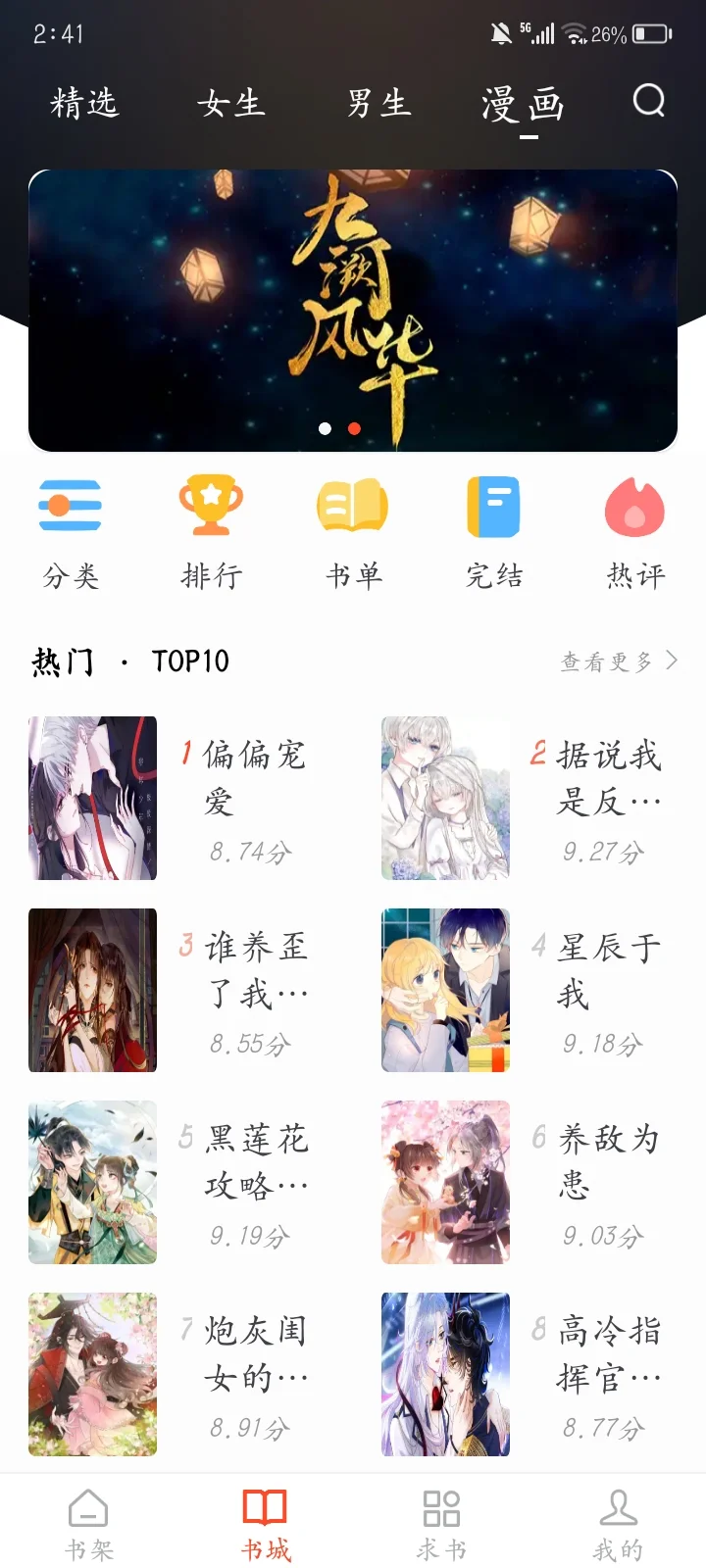 有没有同步更新的看漫画软件，求求了🙏