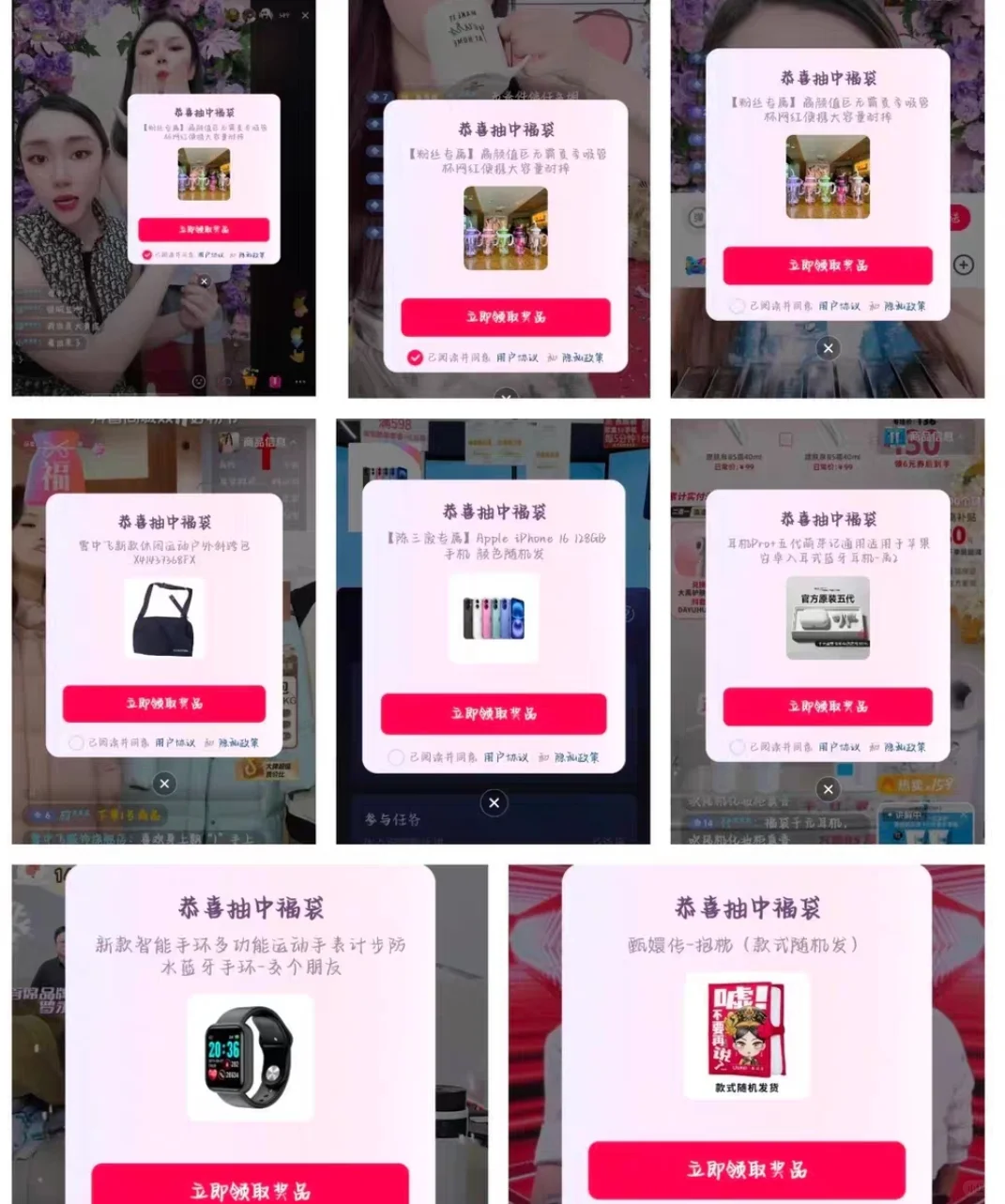 抖音抽福袋技巧！全自动抢！