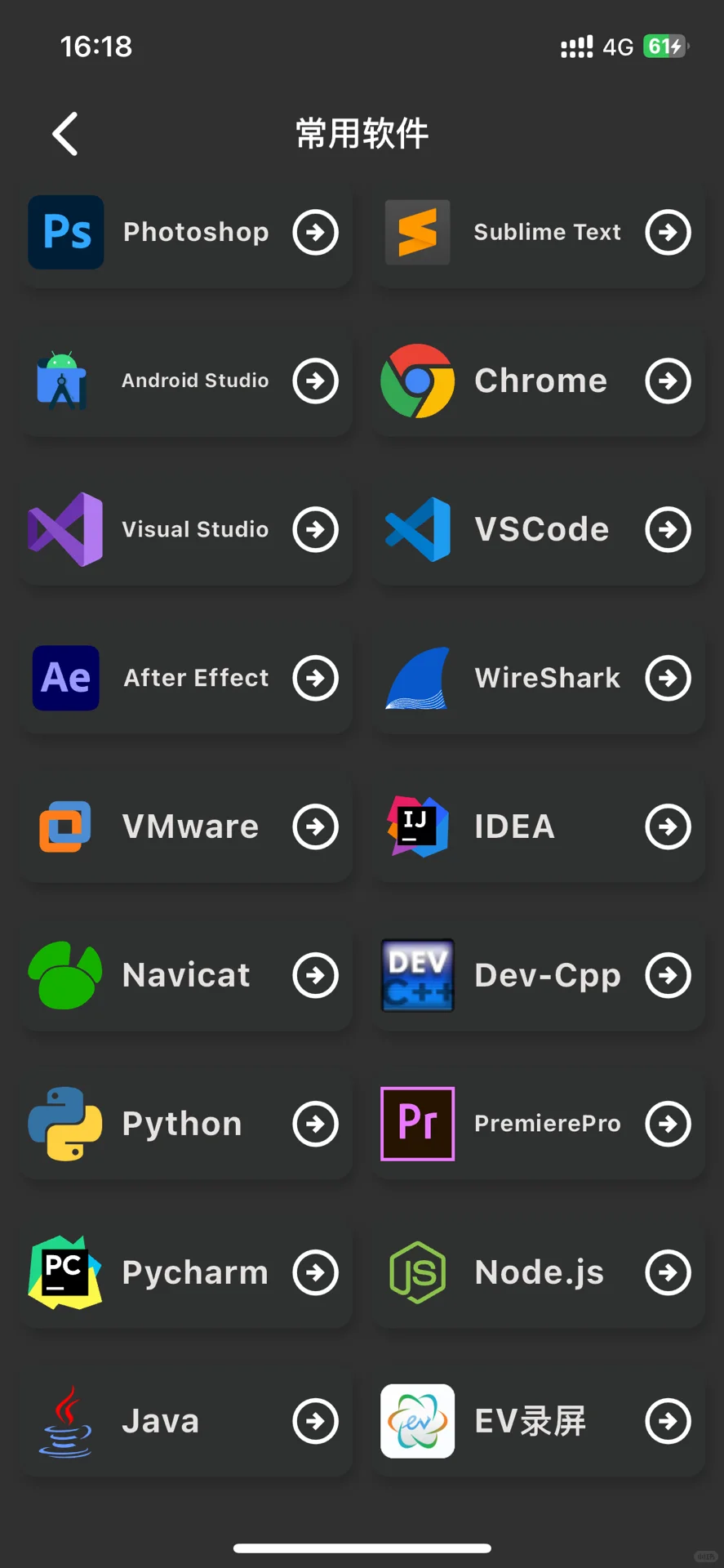我宣布：这个软件是所有Python初学者的救星❗