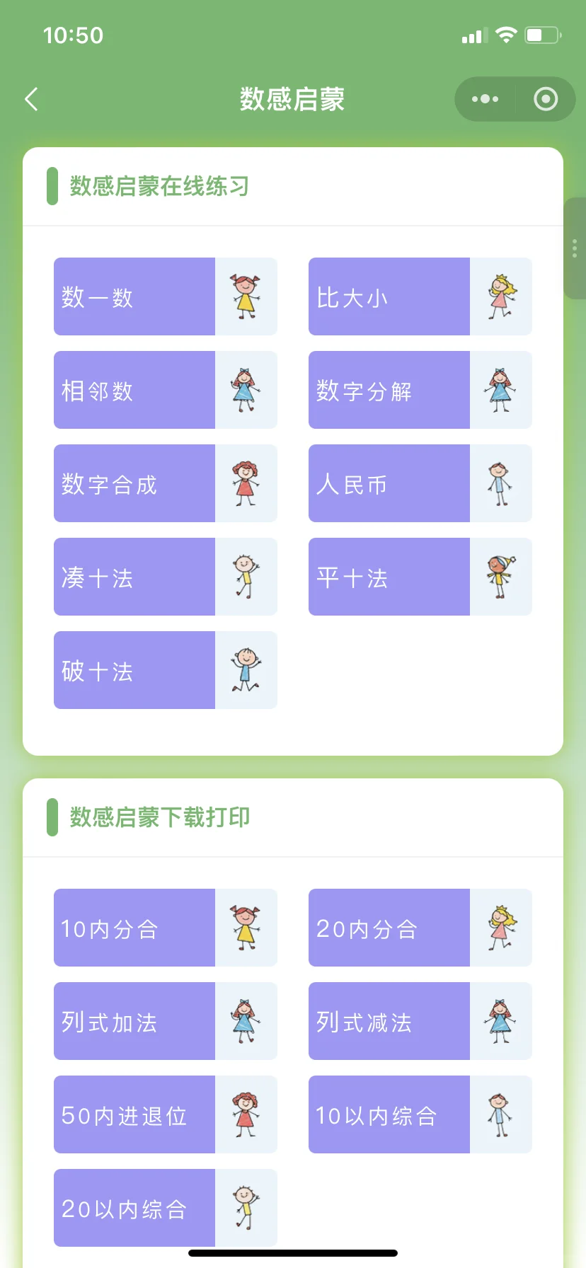 为啥娃一年级了才发现这个……😭😭