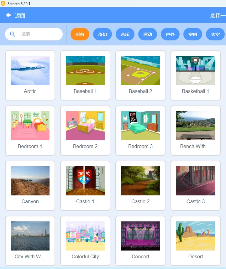 scratch3.29.1，终于下载到，免费分享