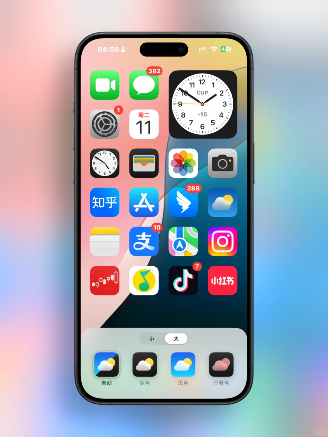 iOS18热乎上手：iPhone图标更大，也更色了！