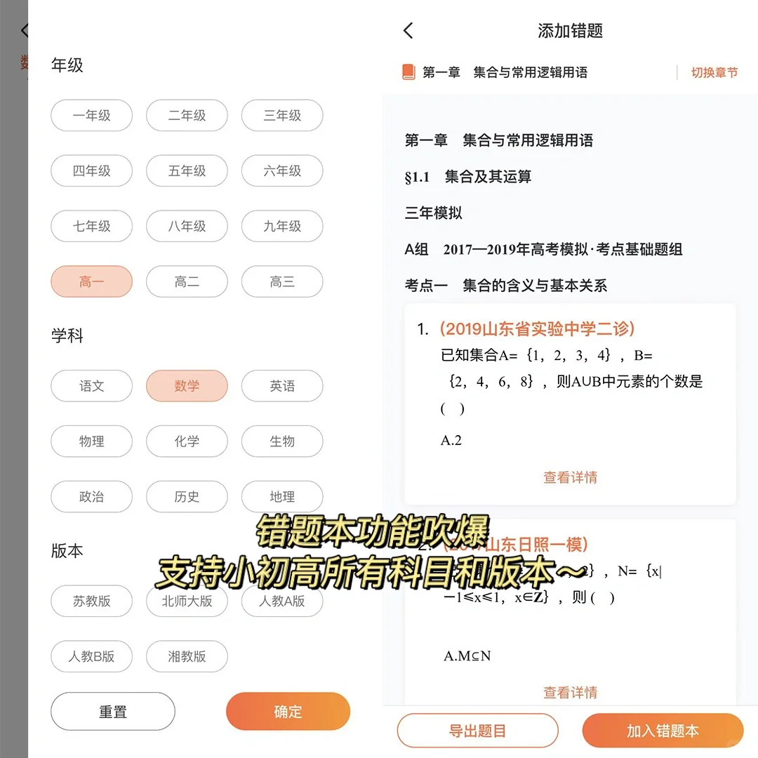 直接卷爆同学！这个免费学习app学生党给我下