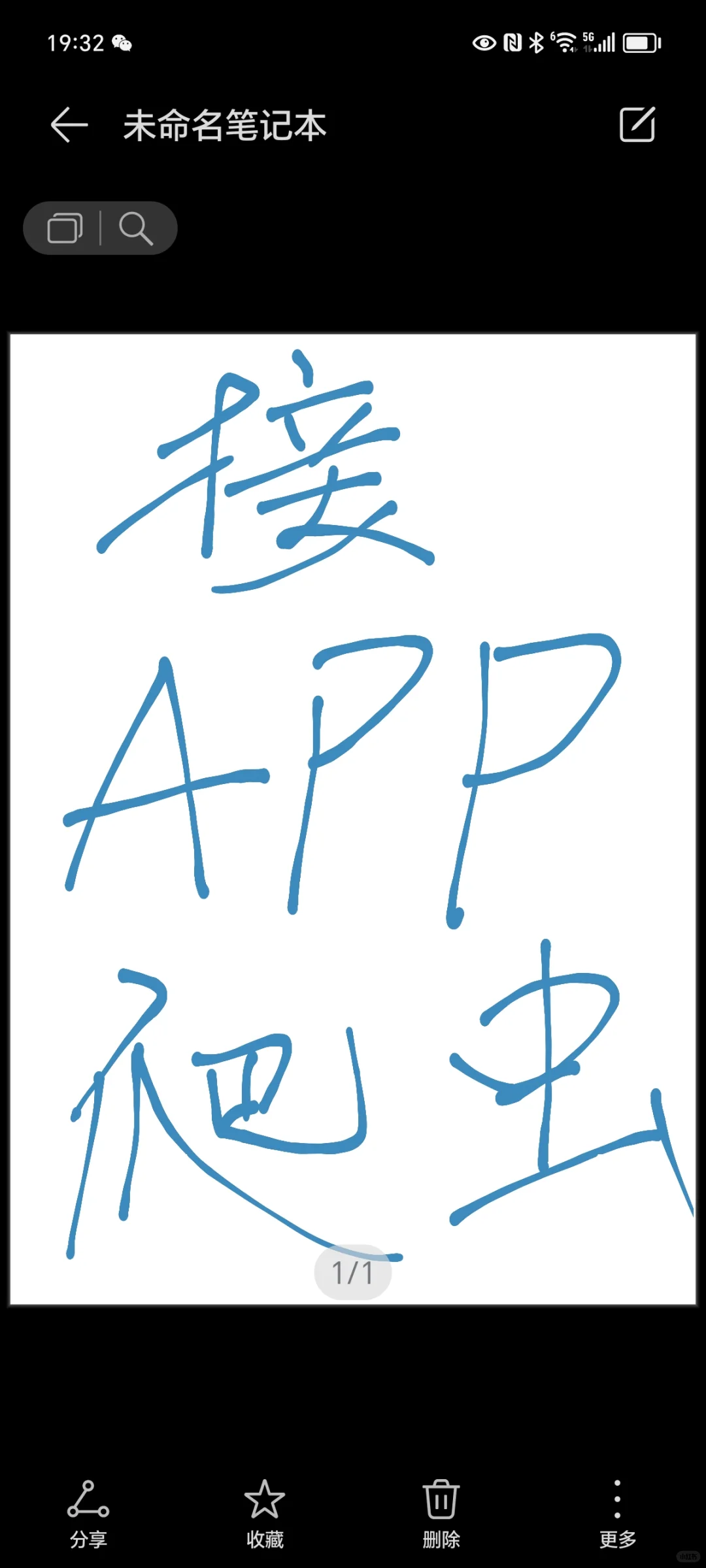 app爬虫 999999.99！！