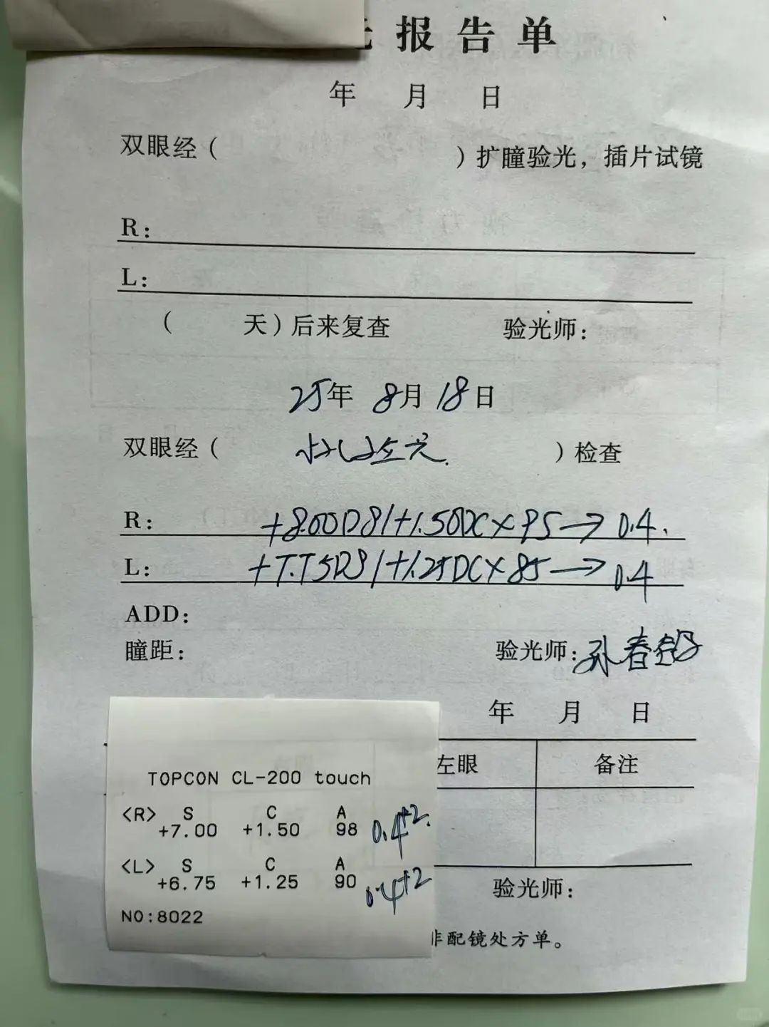 防止淘宝骗子骗宝妈妈们购买便宜训练软件！