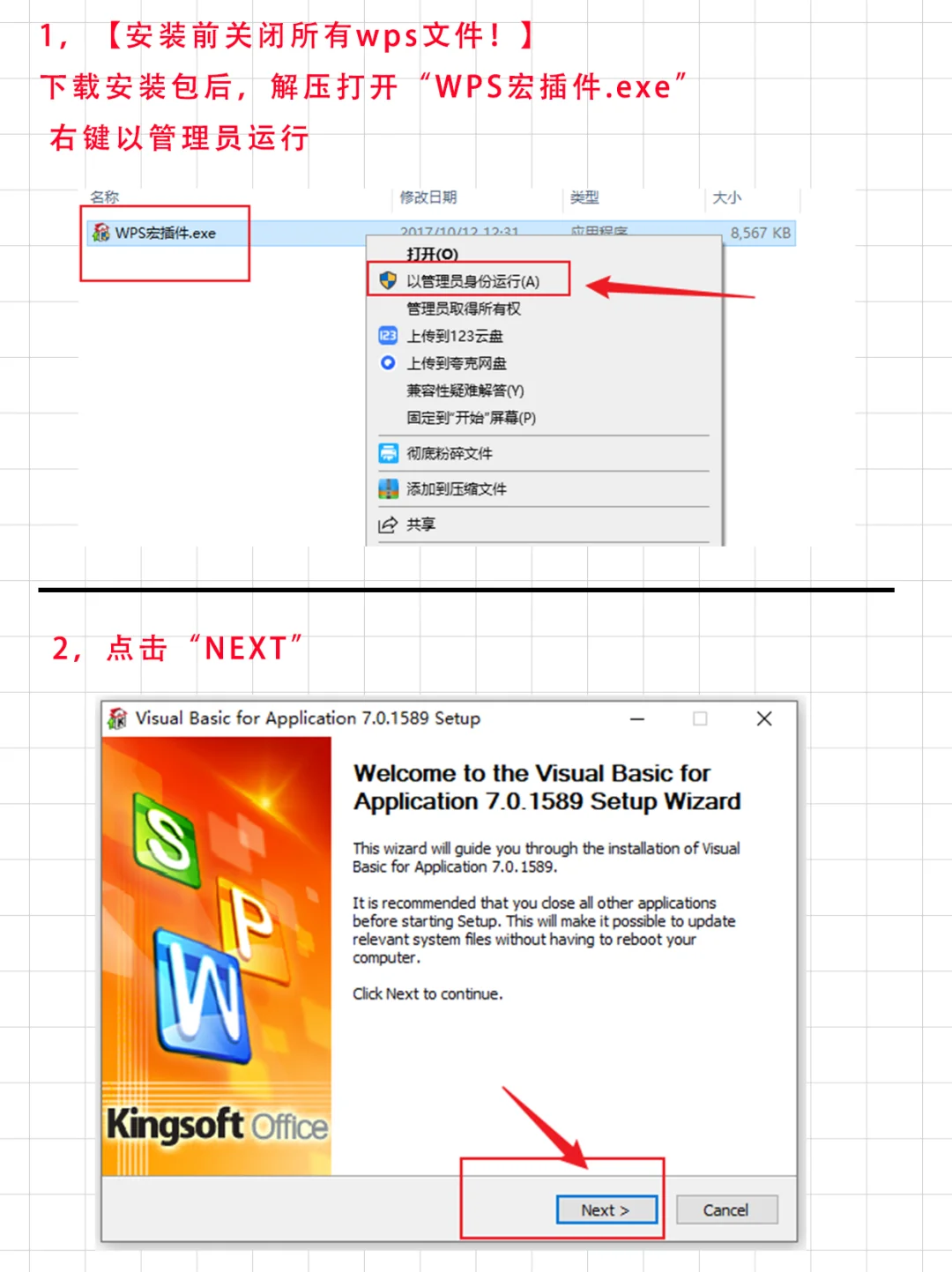 wps启用宏插件vba未安装安装教程❗