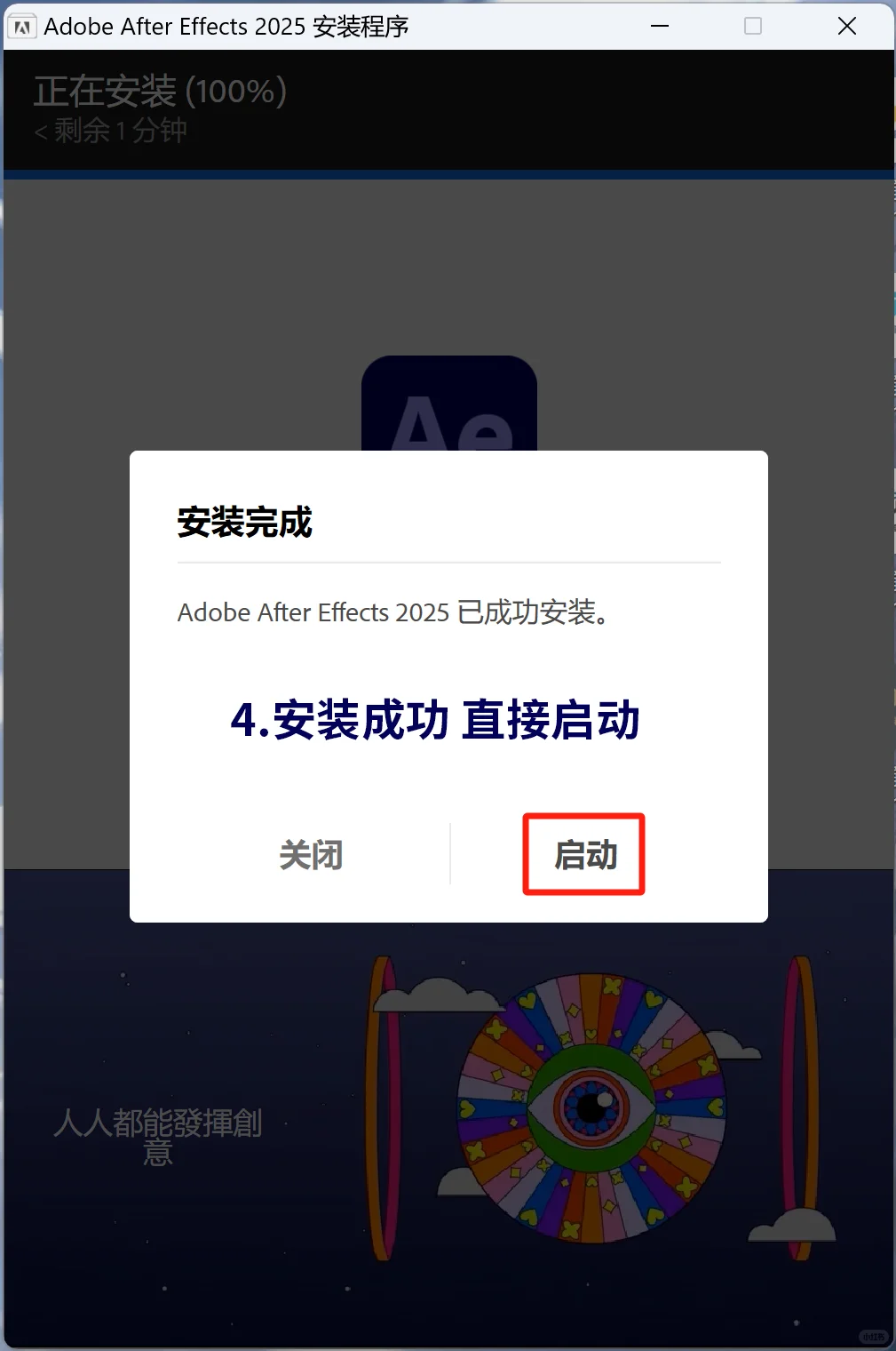 Ae安装包+教程 2025新版 拿走不谢