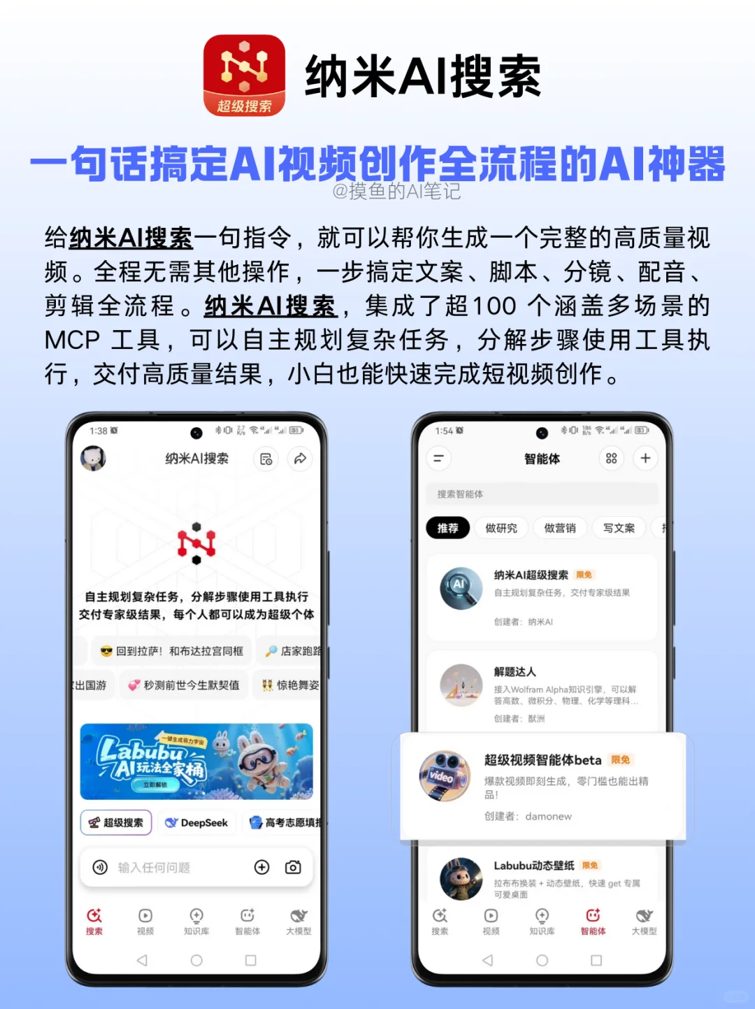 被问爆的AI 自动生成视频攻略！看完直接上手