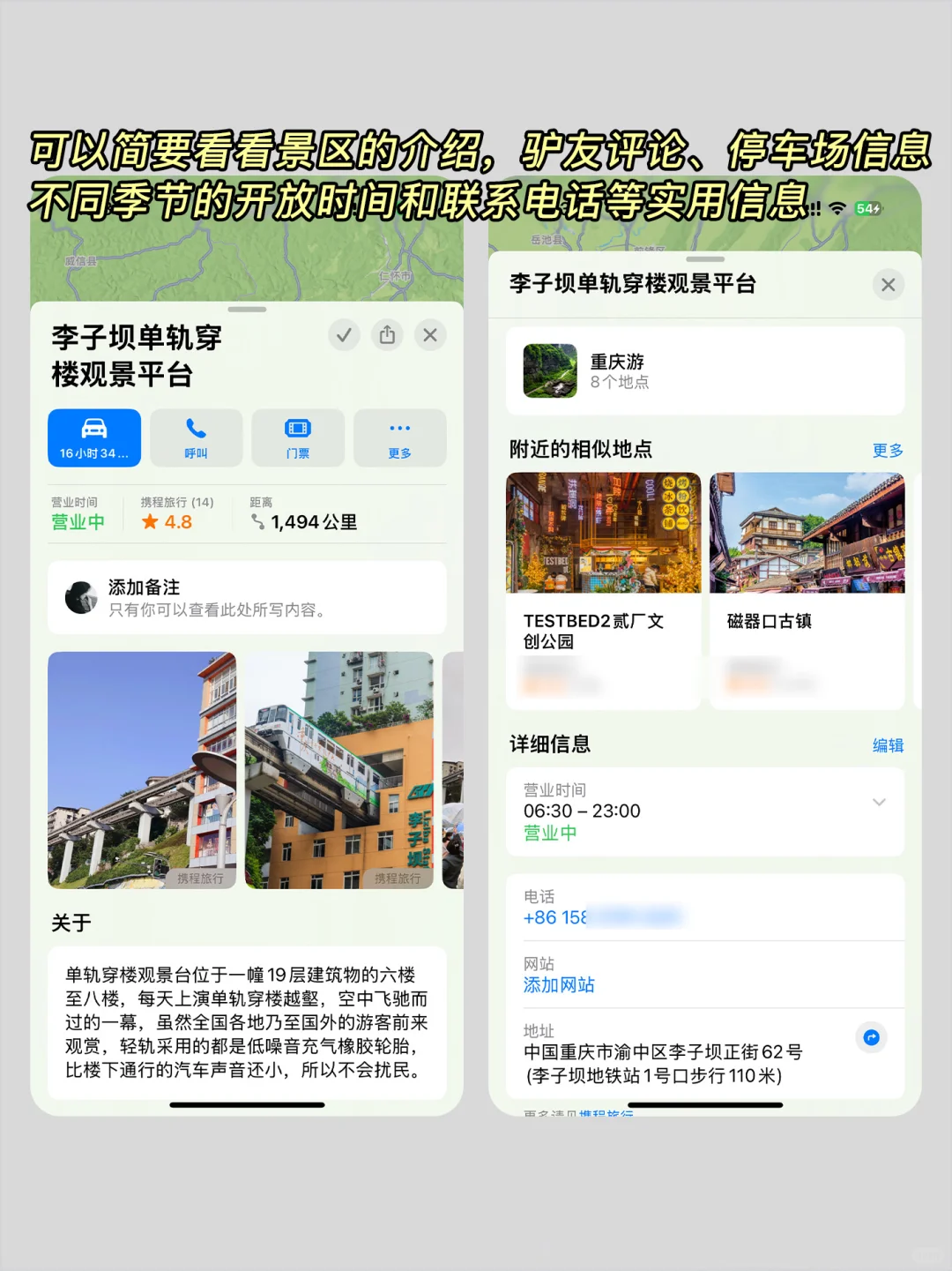 原来苹果地图才是真正的旅行神器！