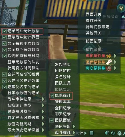 【剑网三】新号自用设置-插件