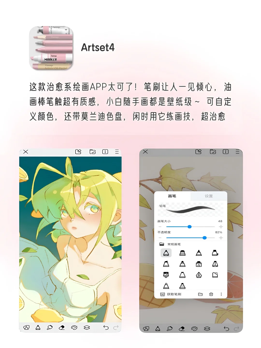 女生要有的神仙APP‼️