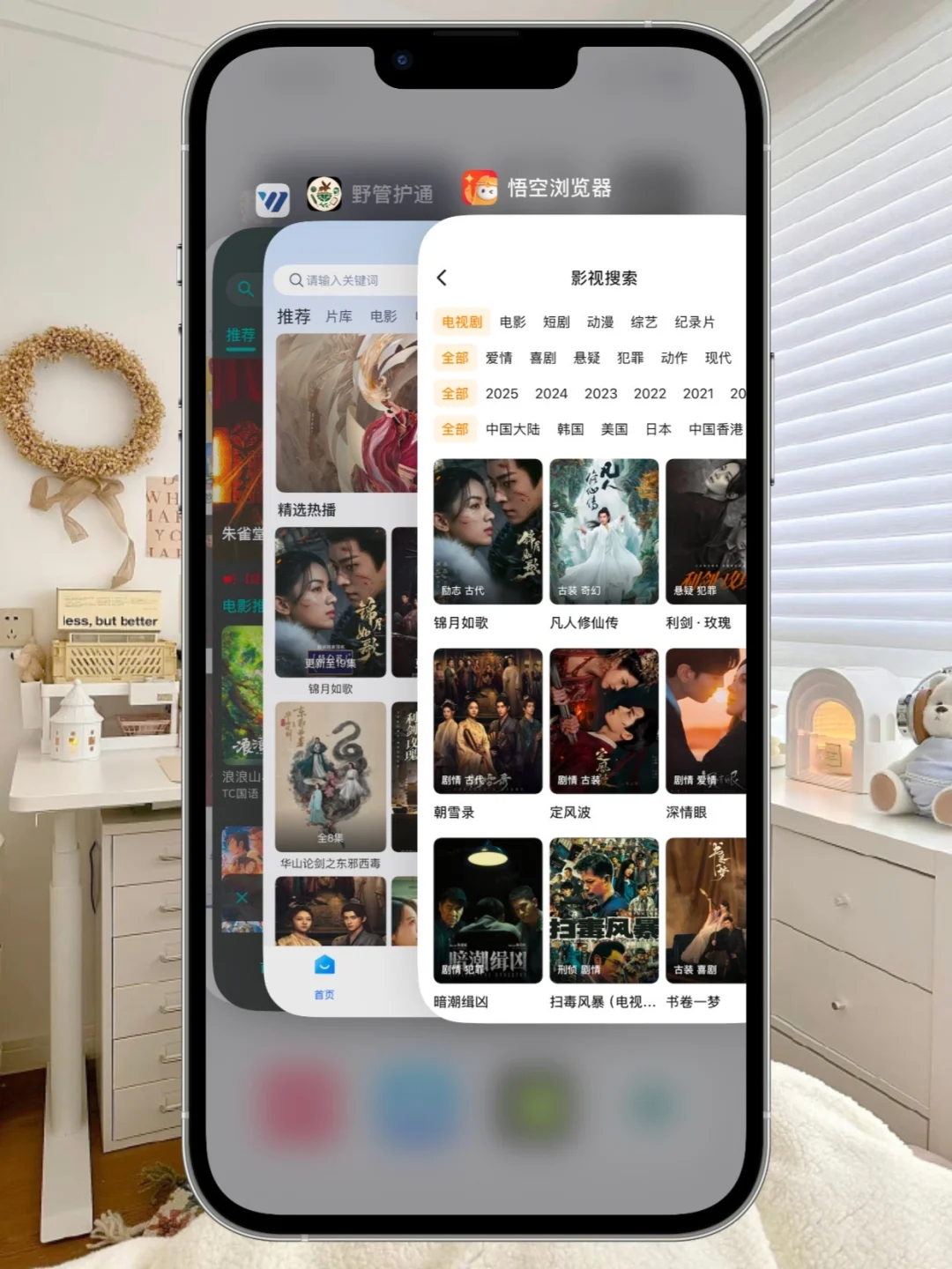 ✨挖到iOS锥剧神.器啦