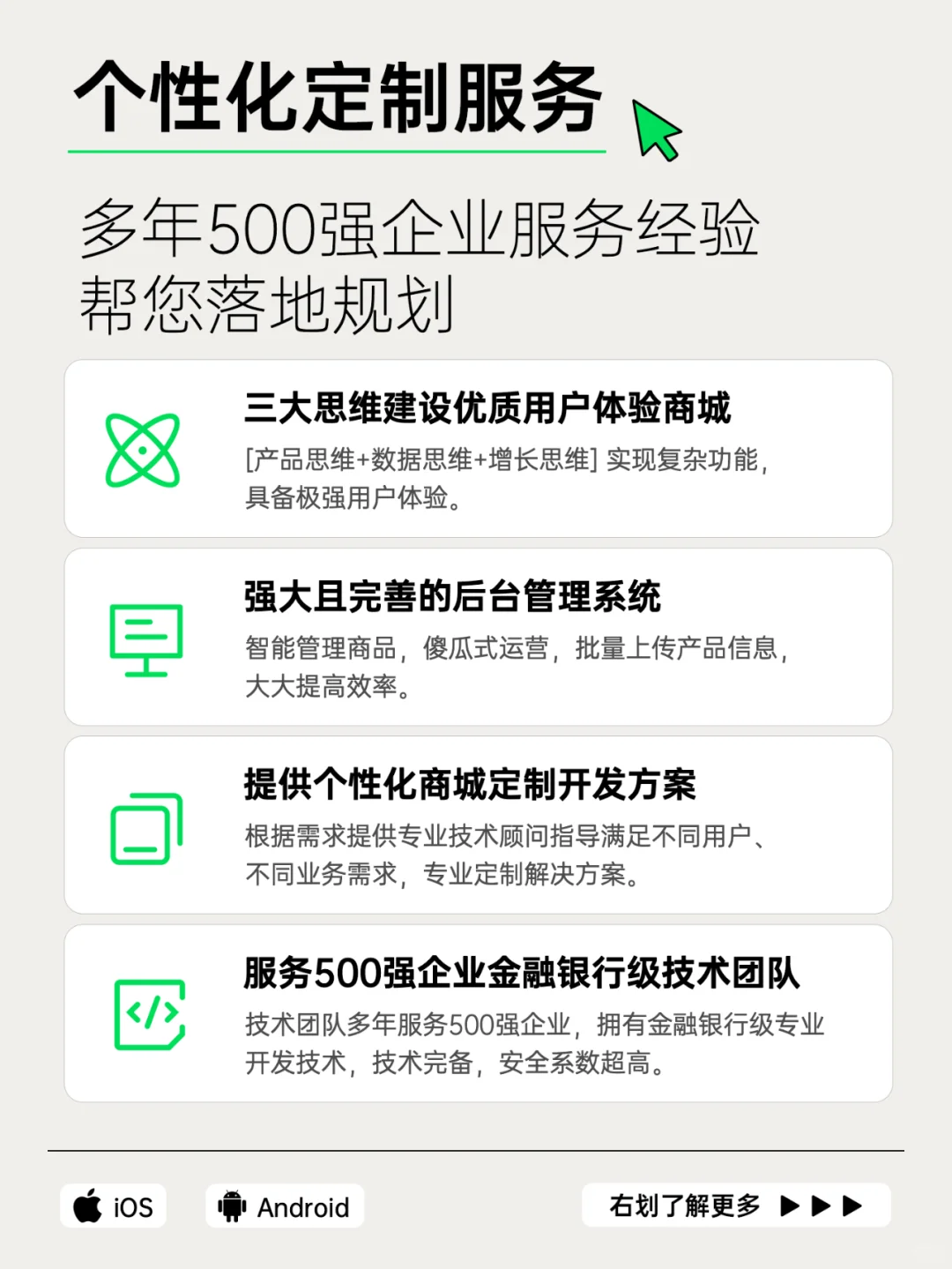 商城系统定制开发