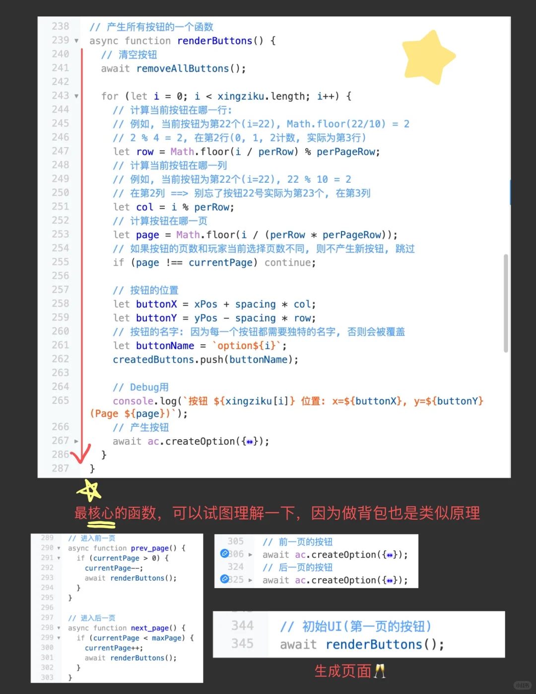 易次元代码教程：按钮型取名机完工🎉