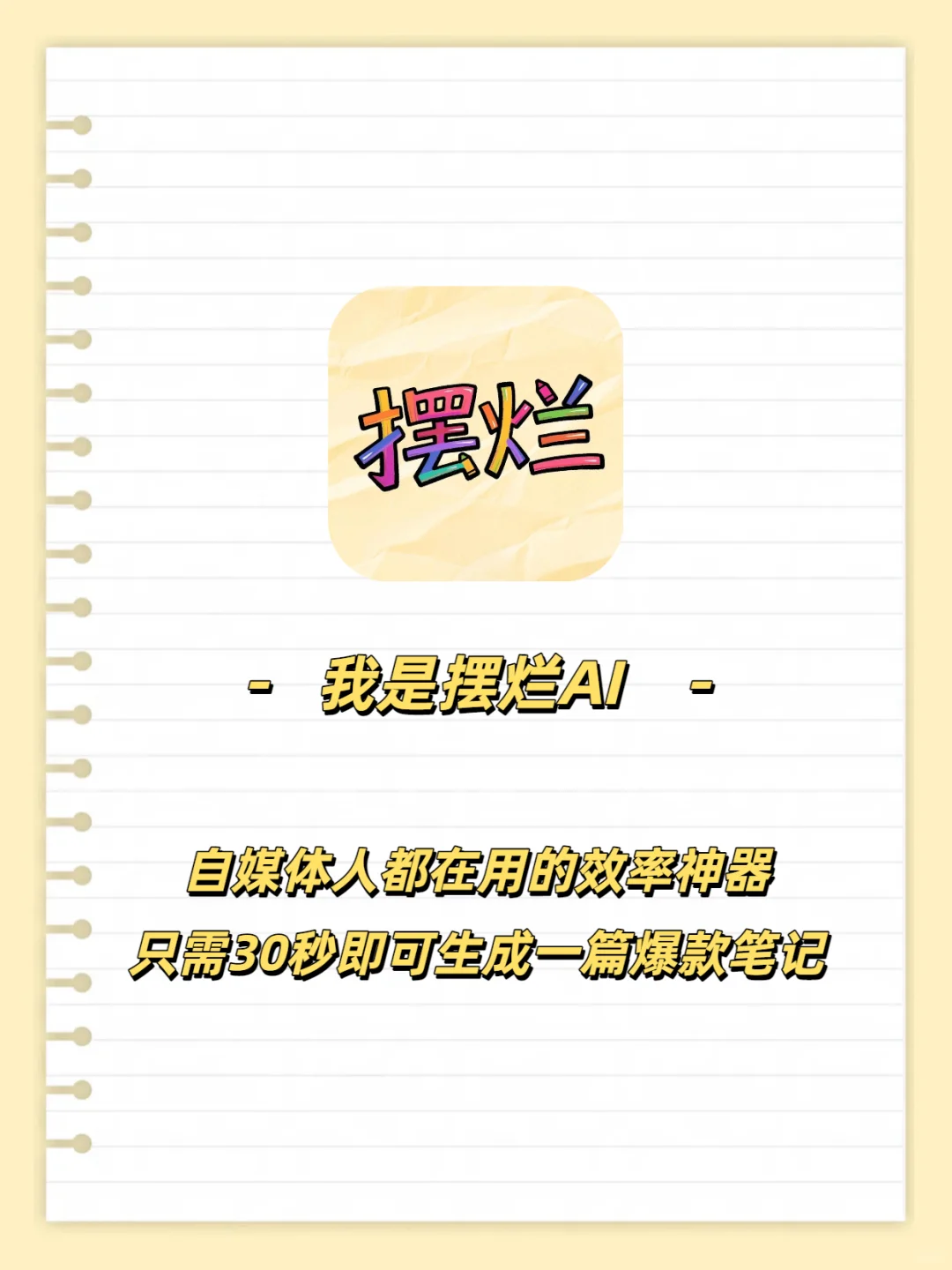 只需几步，一键批量生成500张爆款笔记图片