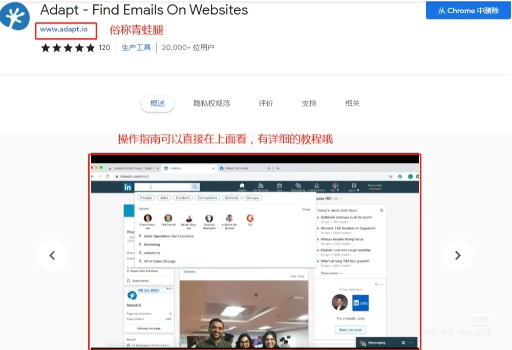 外贸野路子‖学会利用小插件挖采购邮箱