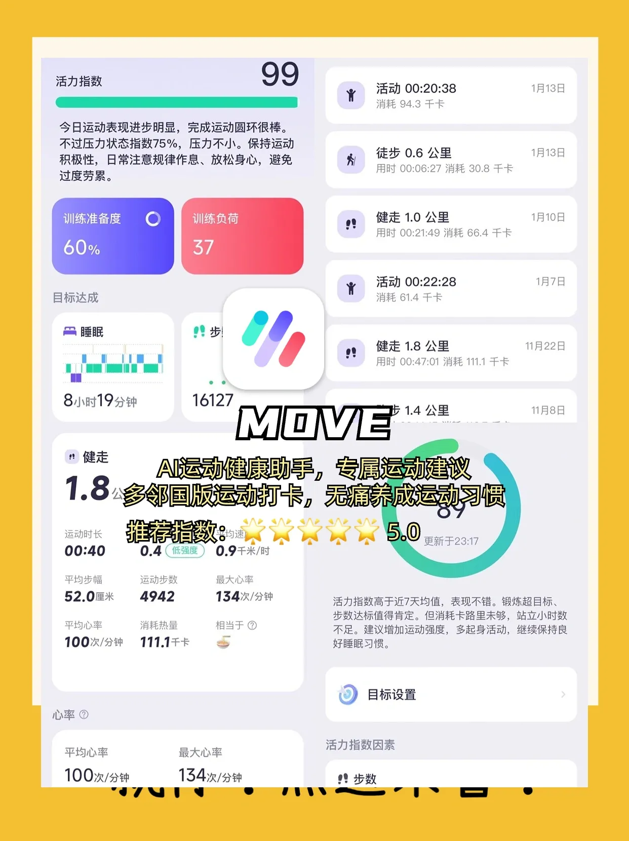 免费运动APP测评，减肥人必备！