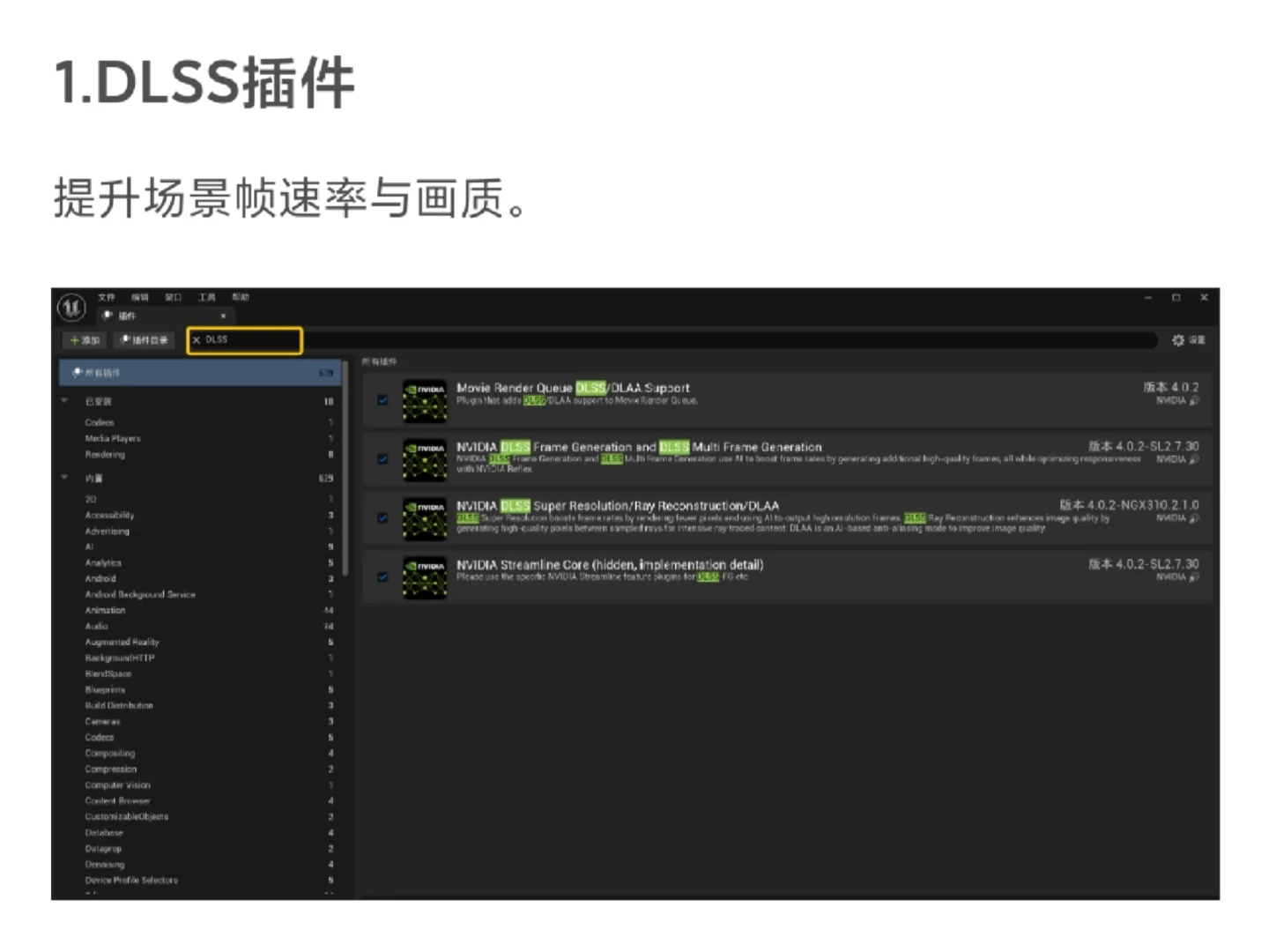 UE|常用插件合集及作用(持续更新中)