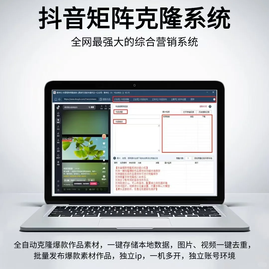 电脑版截流工具🛠