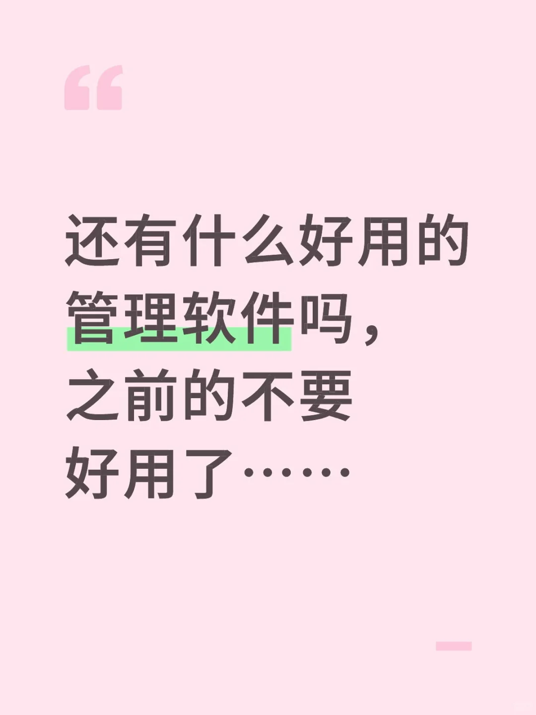 大家用的是什么呢