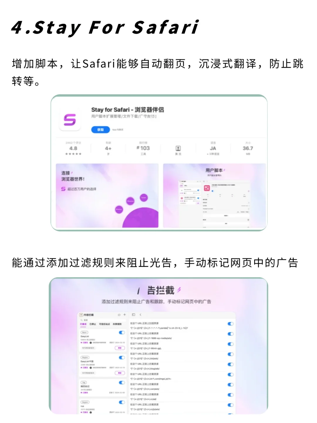 解锁Safari浏览器！5大插件真的太实用‼️