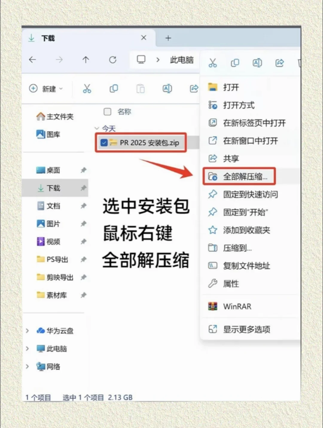 Pr Ae最新版安装包及详细教程
