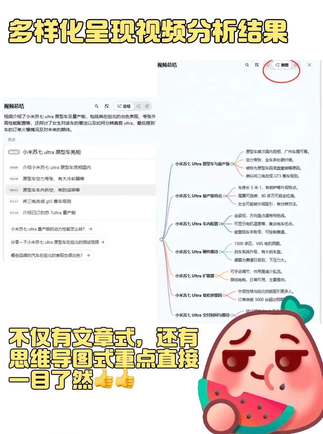 一分钟拆解视频，豆包 你是我的神！！