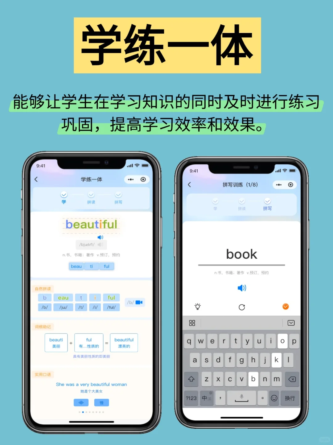 某校英语app定制开发单词速记系统源码