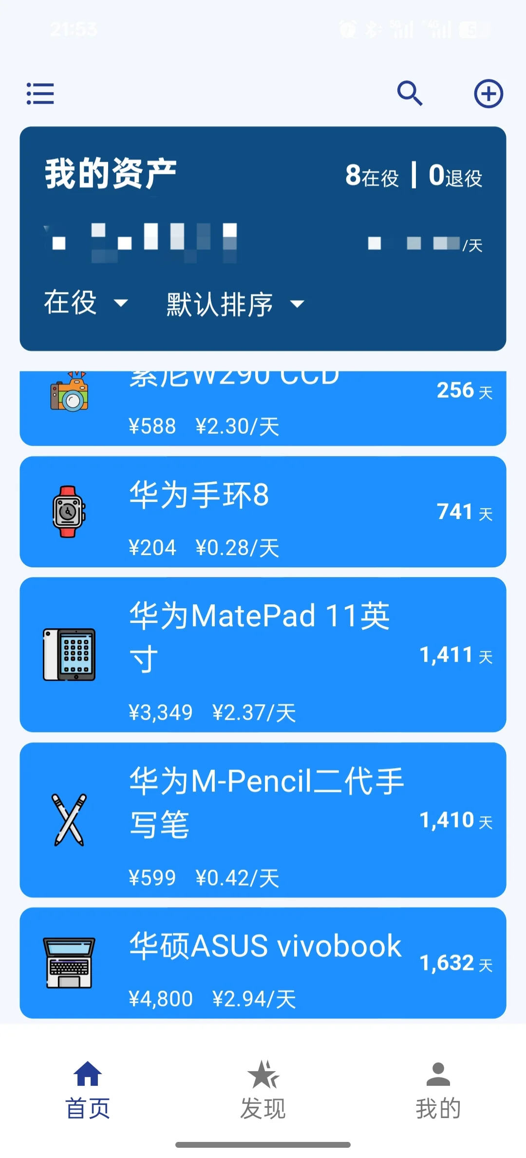 推荐一些好用APP（无广）