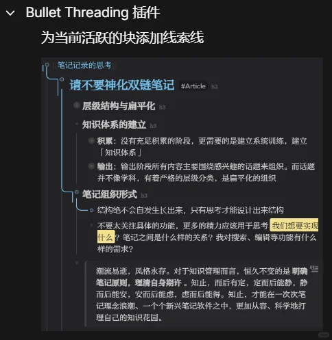 Logseq主题&插件分享